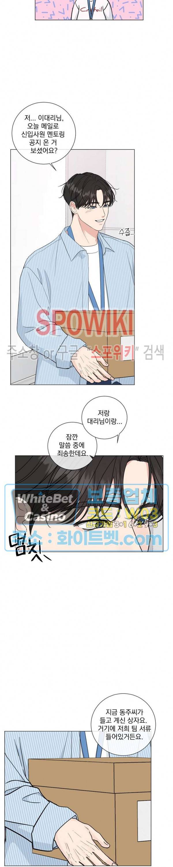 희대의 내연남 26화 2