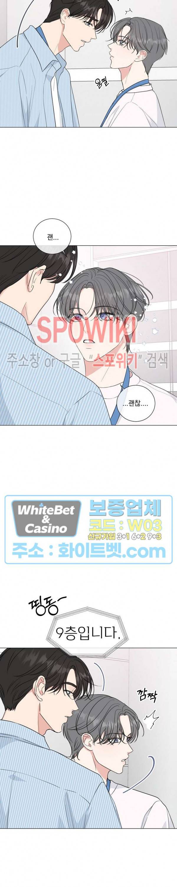 희대의 내연남 26화 4