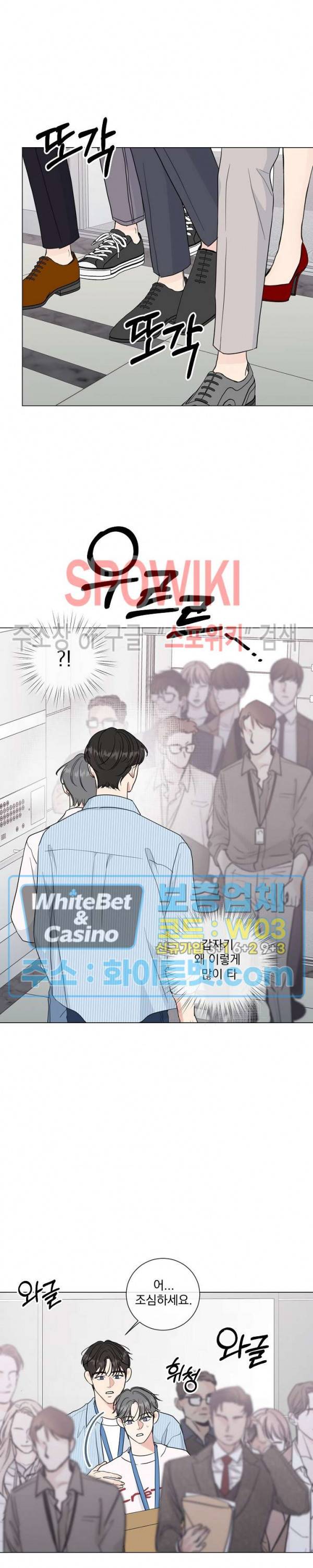 희대의 내연남 26화 5