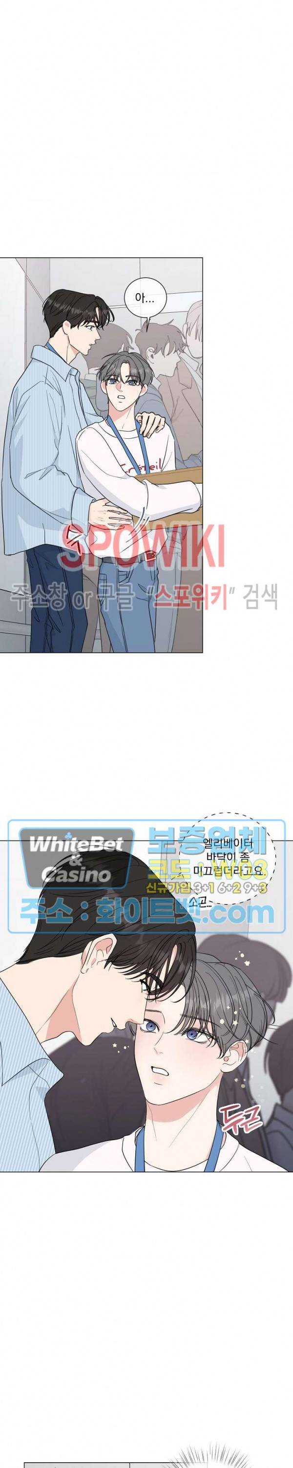 희대의 내연남 26화 6