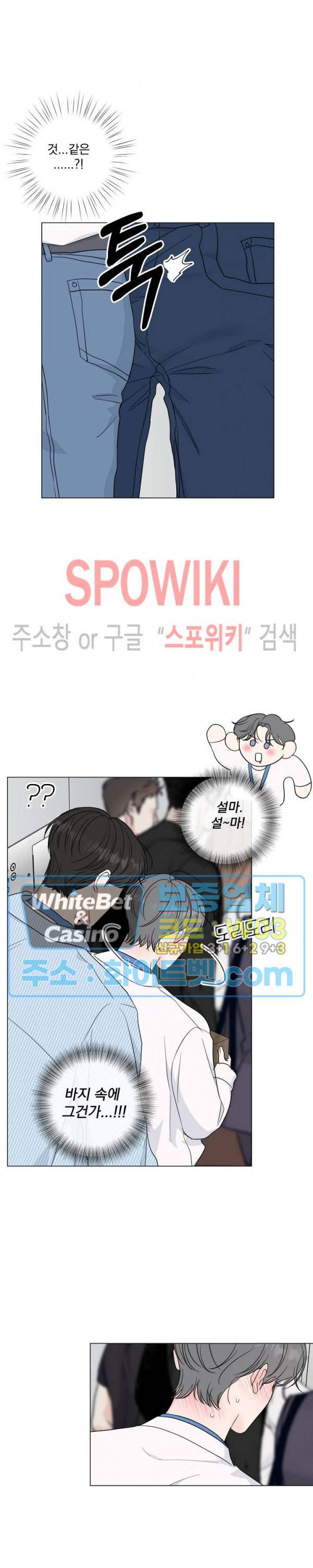 희대의 내연남 26화 8