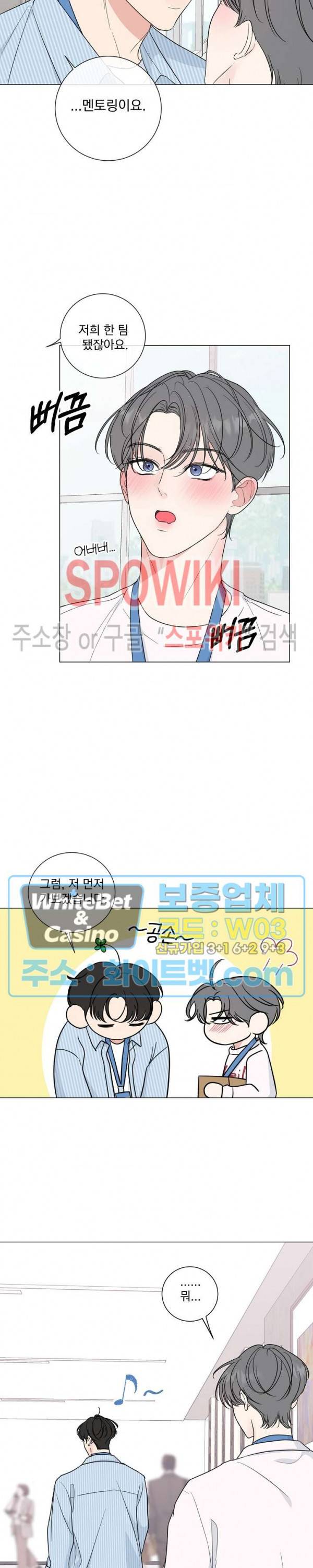 희대의 내연남 26화 12