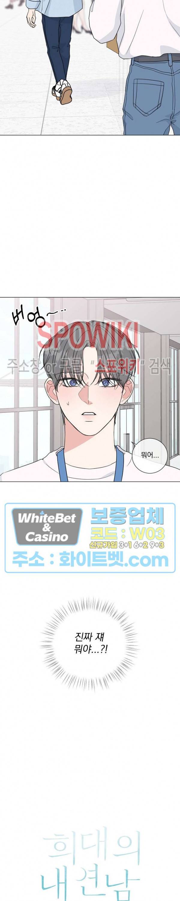 희대의 내연남 26화 13