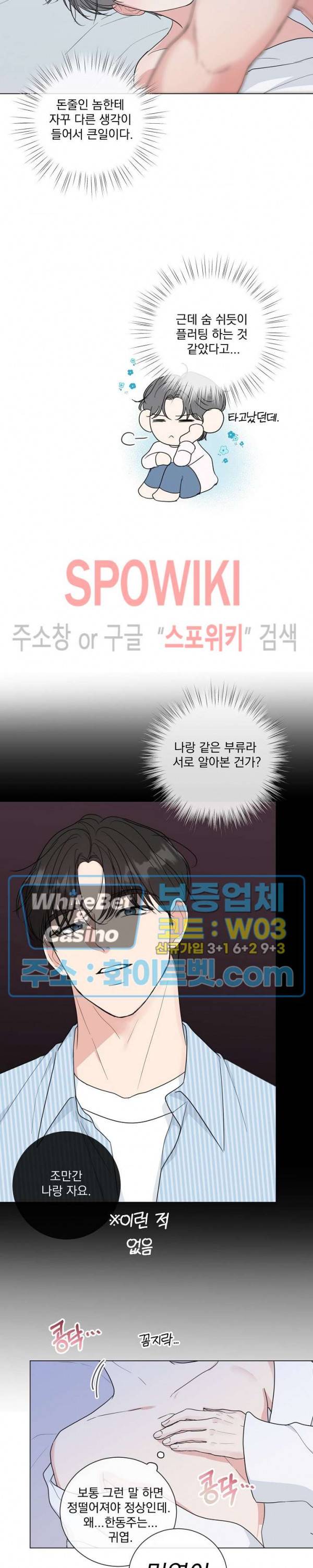 희대의 내연남 26화 15