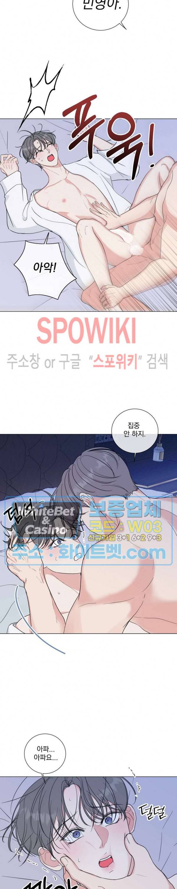 희대의 내연남 26화 16
