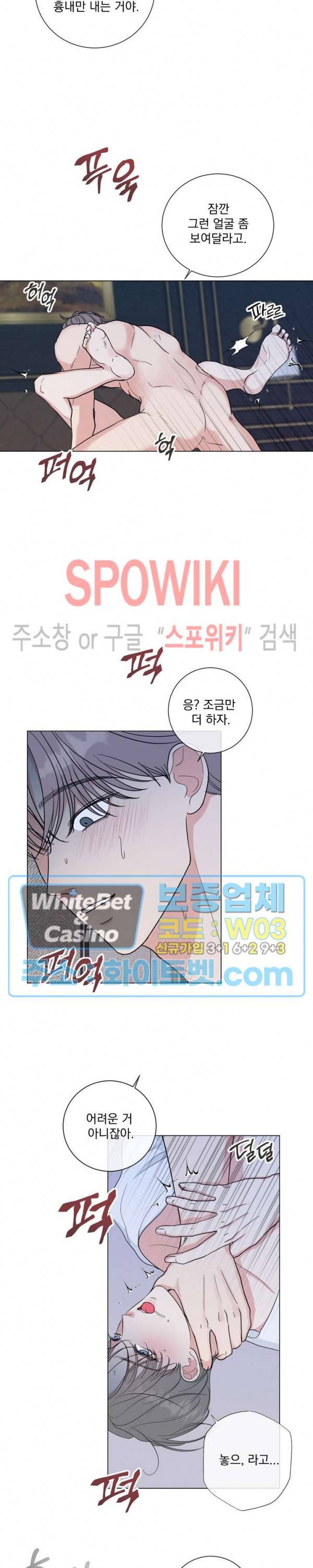 희대의 내연남 26화 20