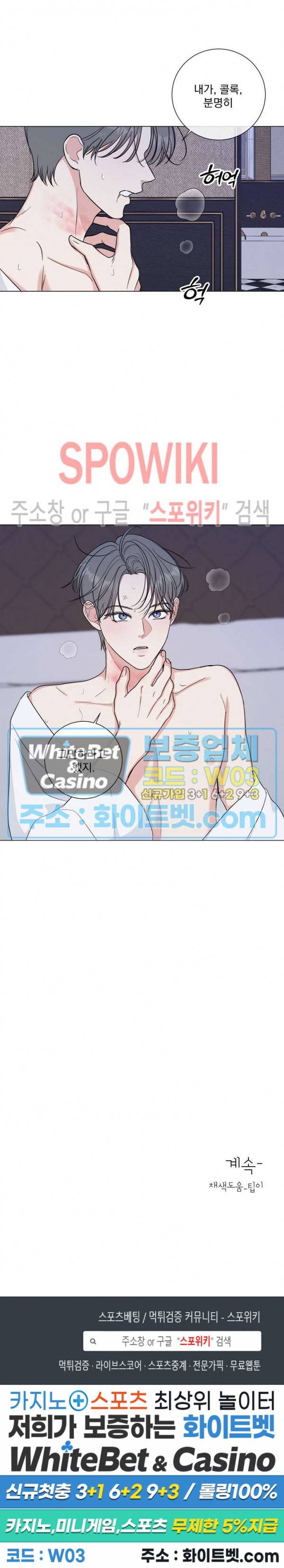 희대의 내연남 26화 22