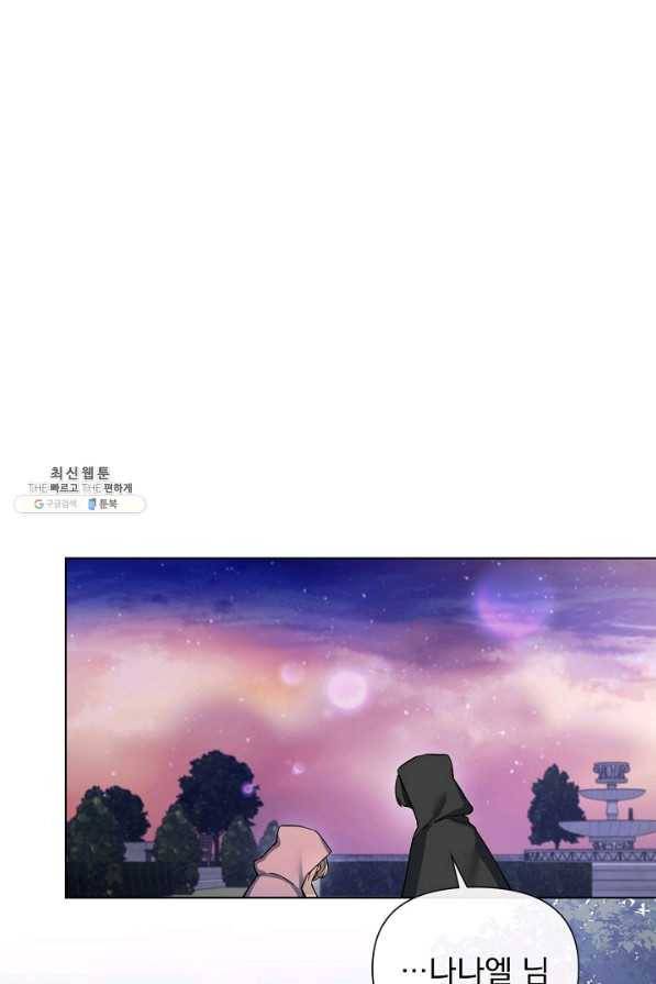 오늘부터 황녀! 44화 1