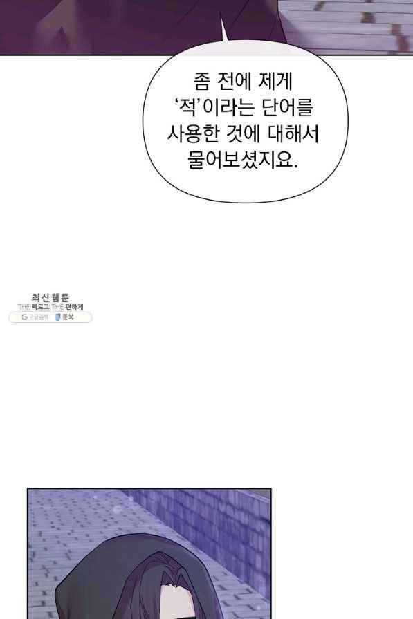 오늘부터 황녀! 44화 3