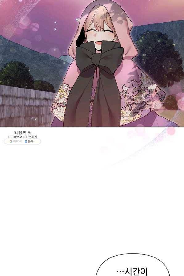 오늘부터 황녀! 44화 14