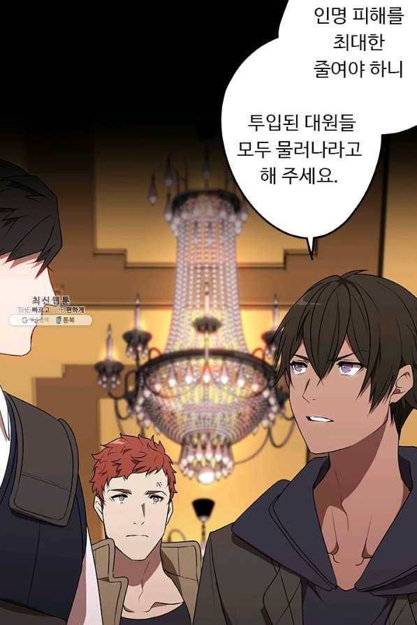 랩 마이스 게임 50화 3