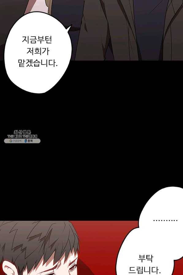 랩 마이스 게임 50화 4