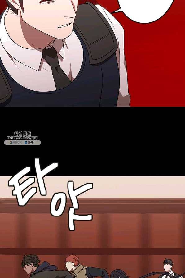 랩 마이스 게임 50화 5