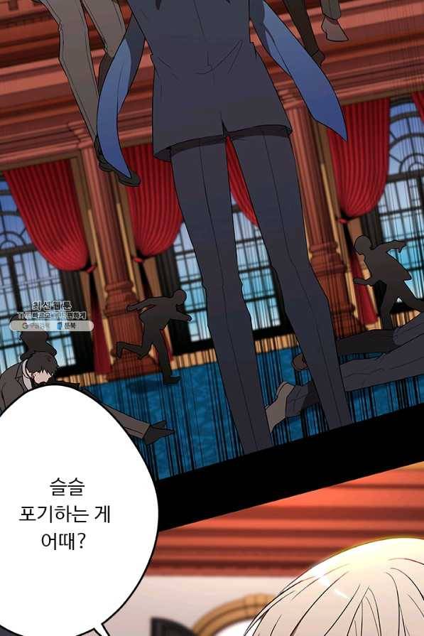 랩 마이스 게임 50화 8