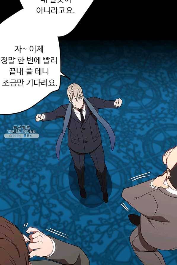 랩 마이스 게임 50화 10