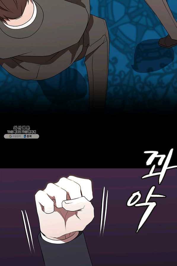 랩 마이스 게임 50화 11
