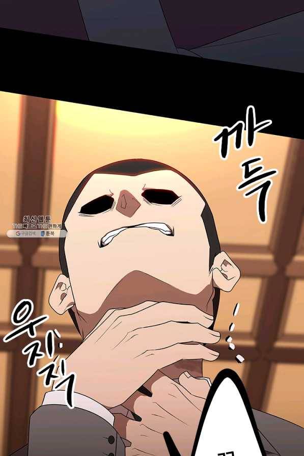 랩 마이스 게임 50화 12