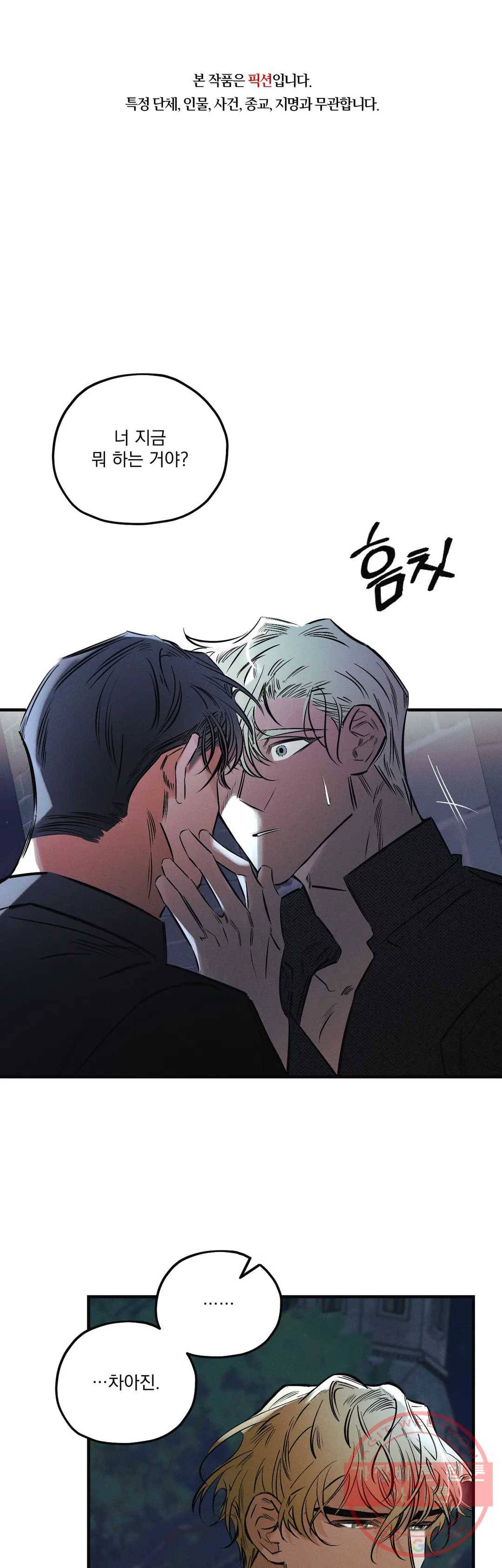 사화 17화 1
