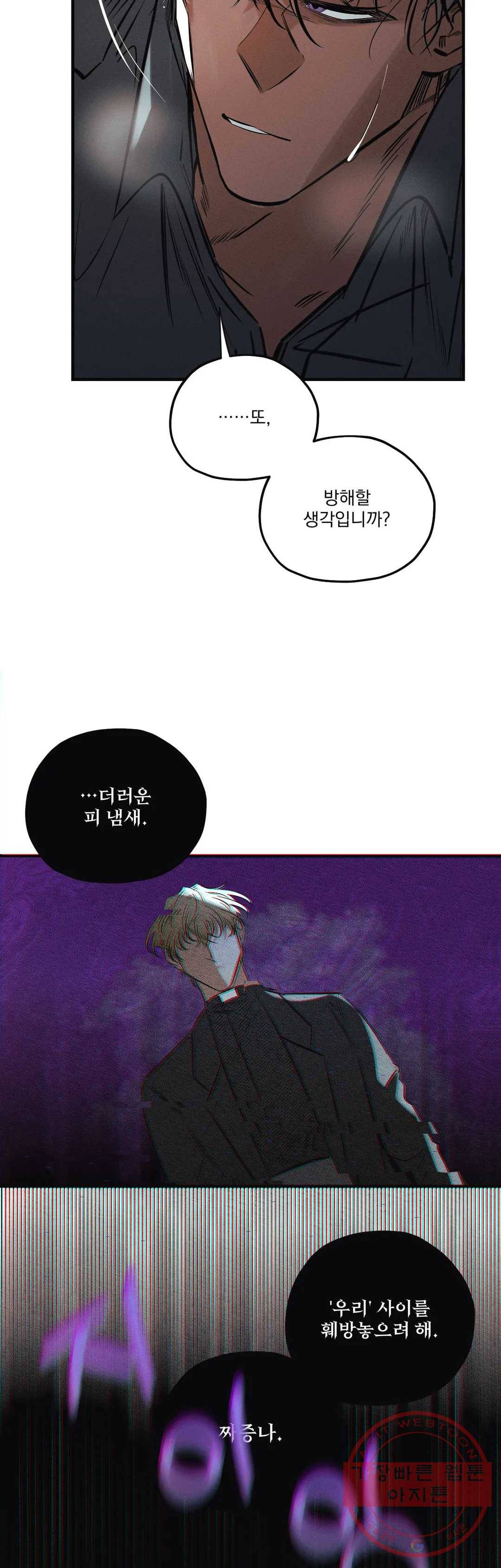 사화 17화 3