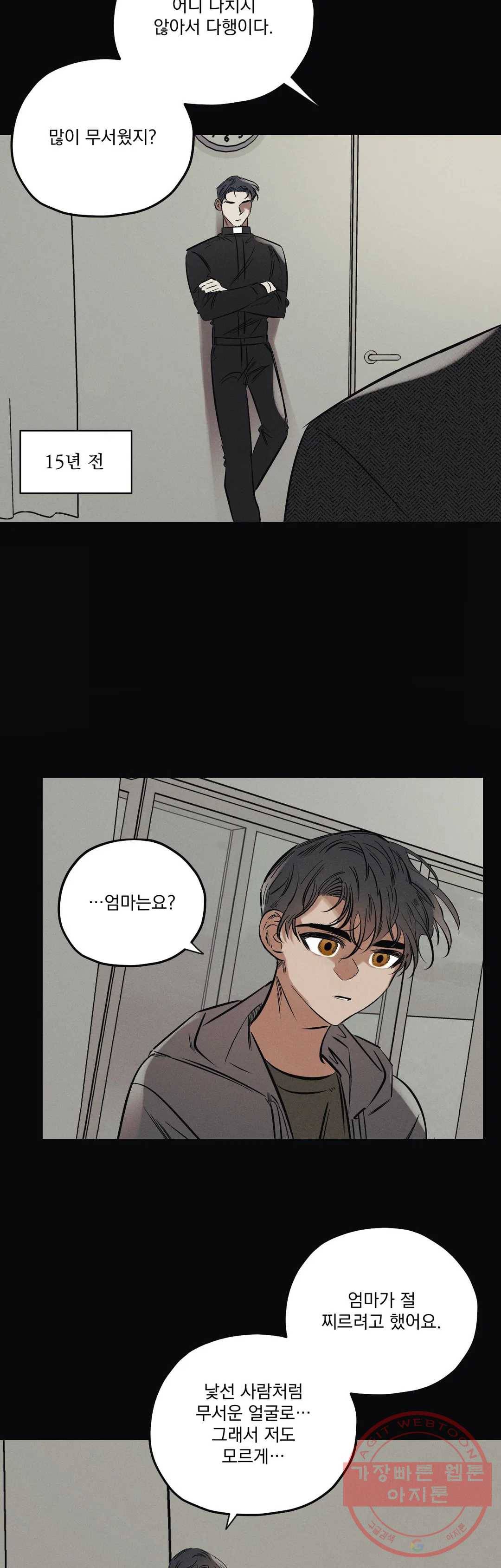 사화 17화 6