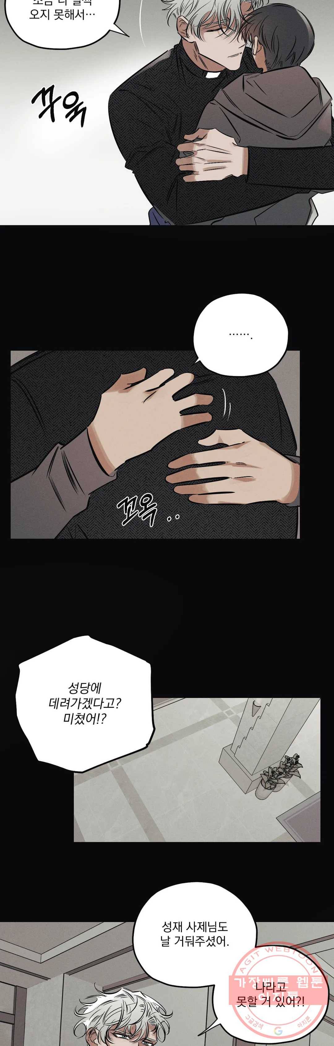 사화 17화 8