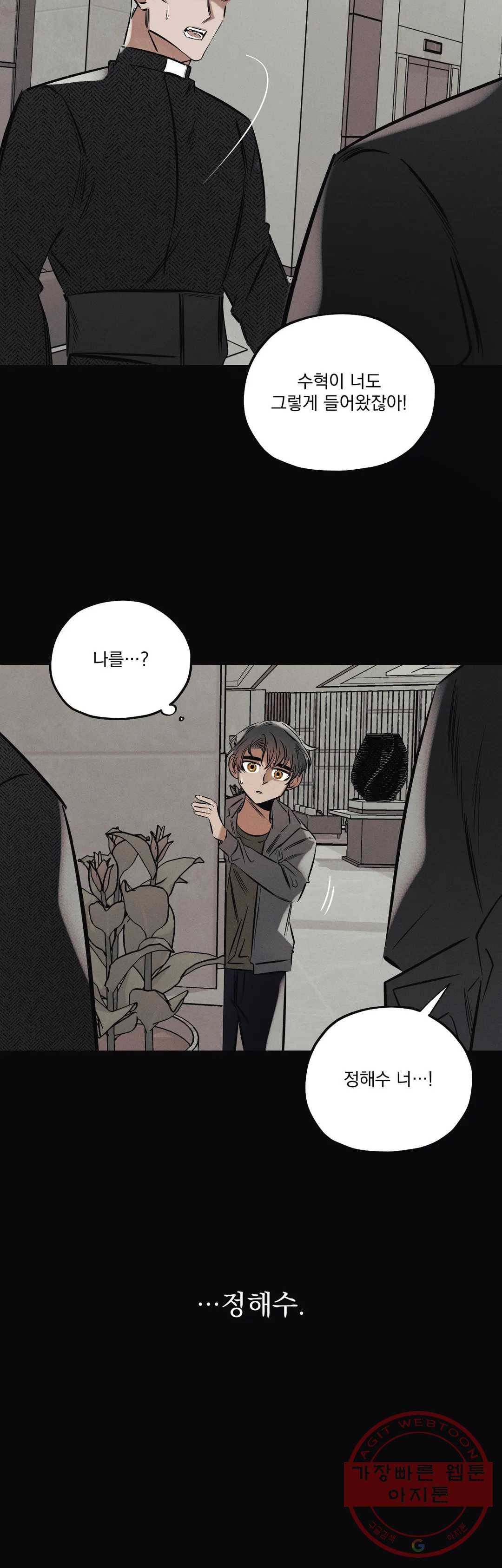 사화 17화 9