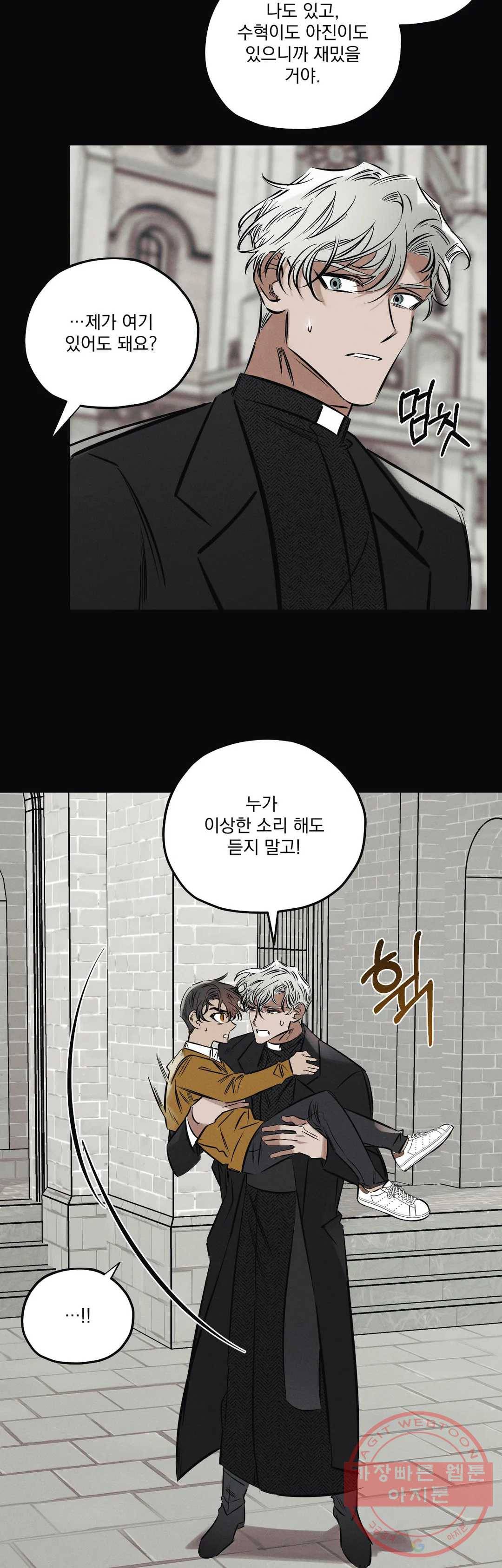 사화 17화 11