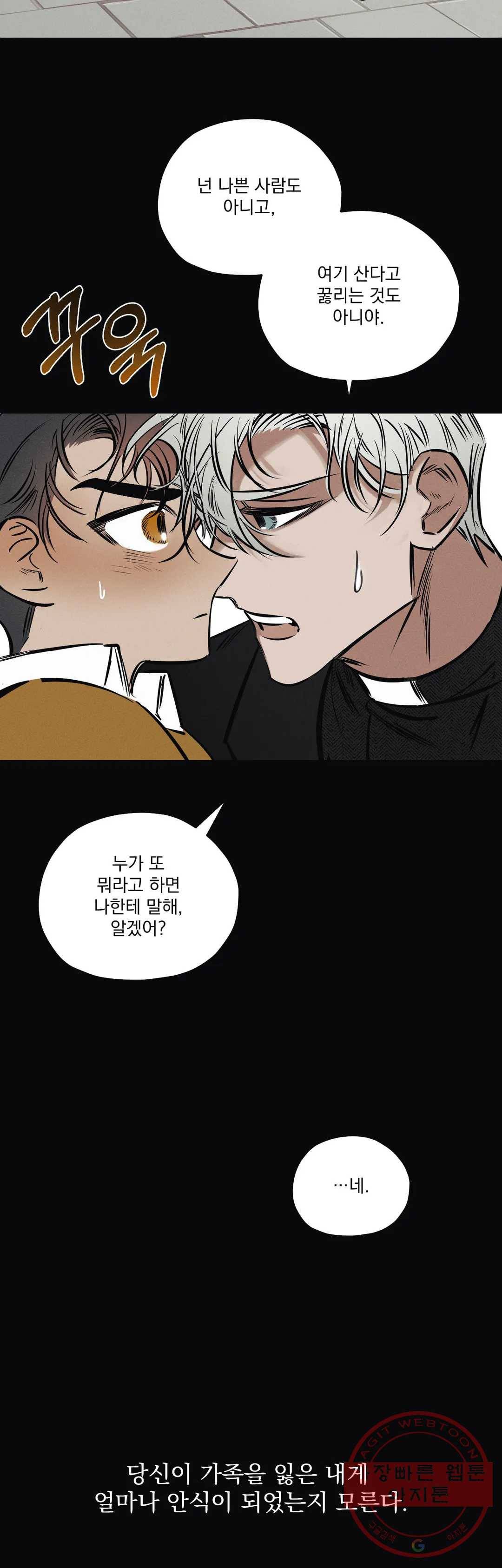 사화 17화 12