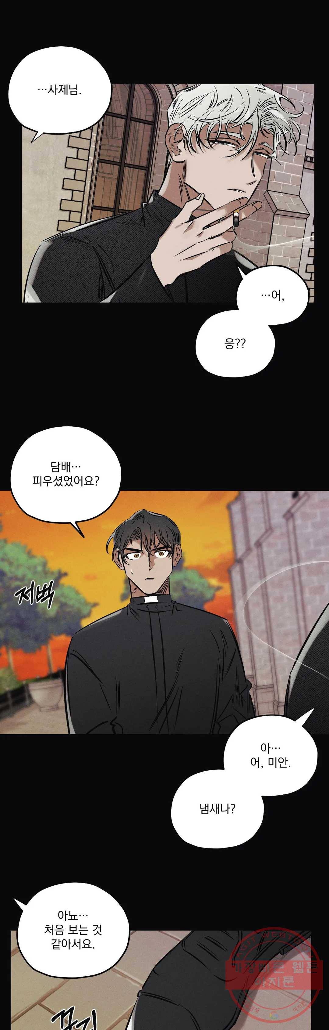 사화 17화 13