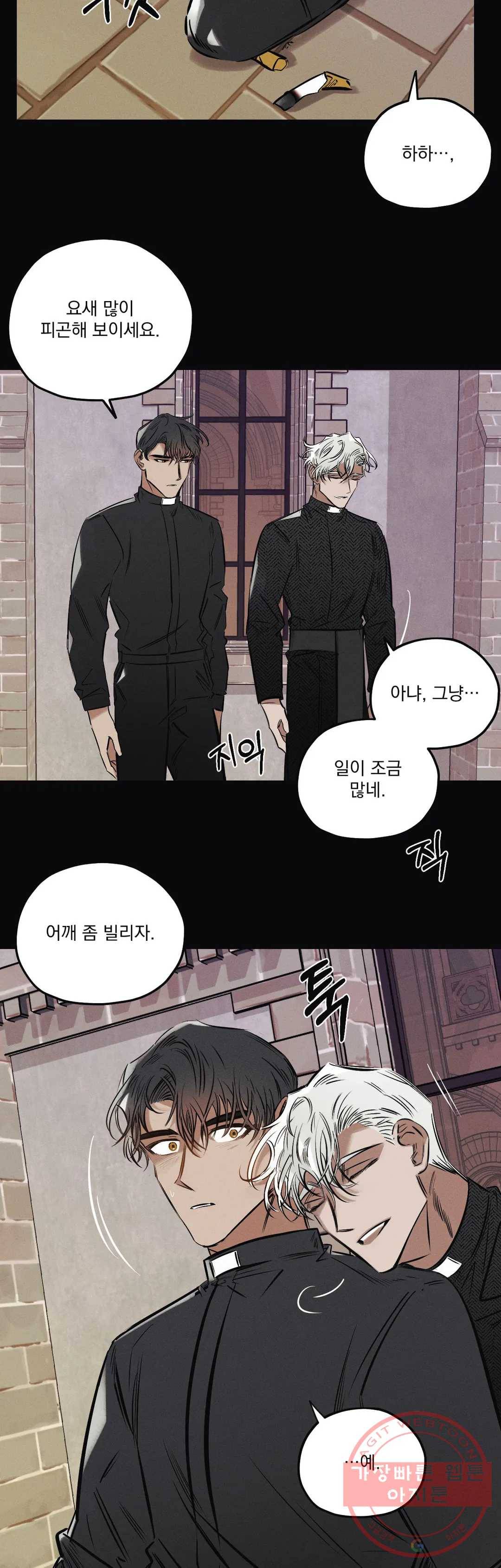 사화 17화 14