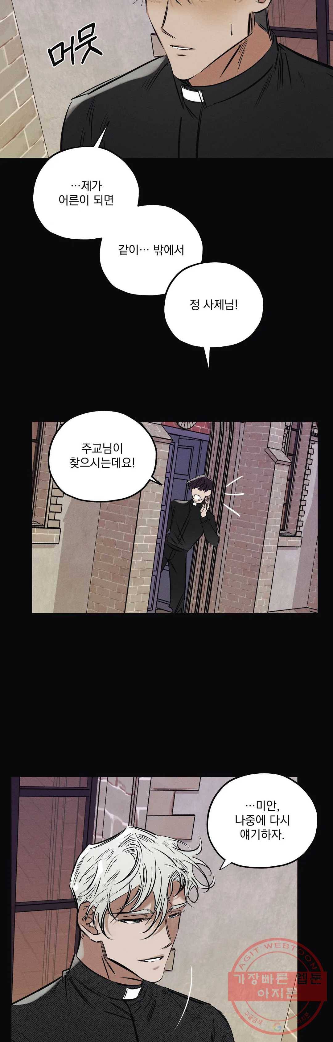 사화 17화 17