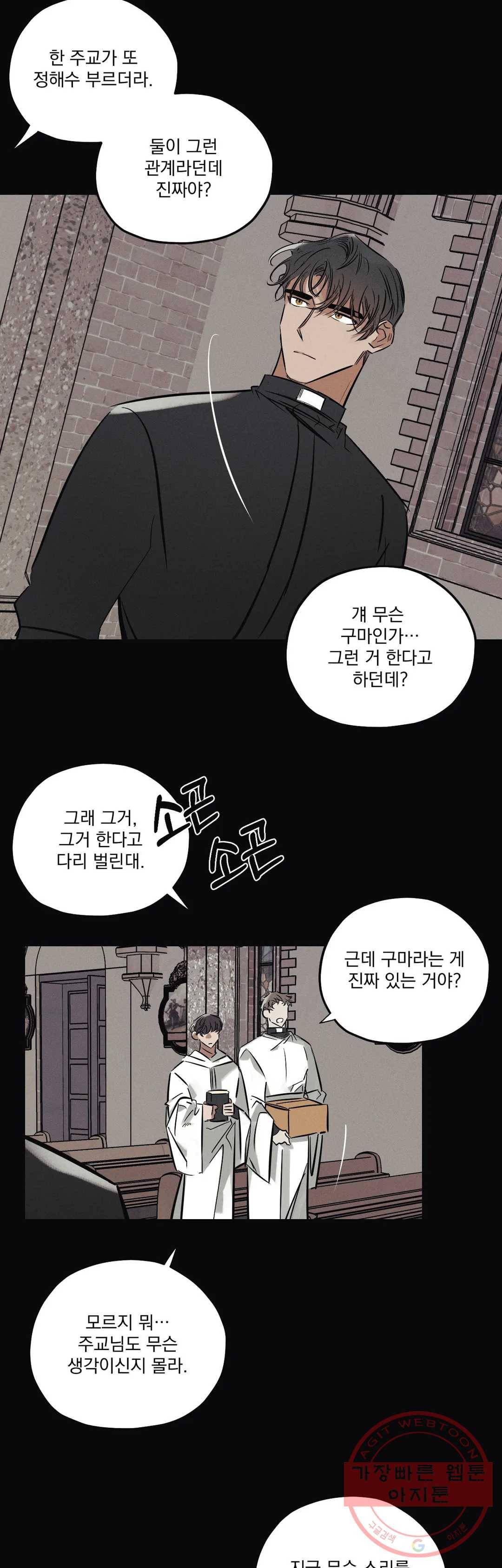사화 17화 19
