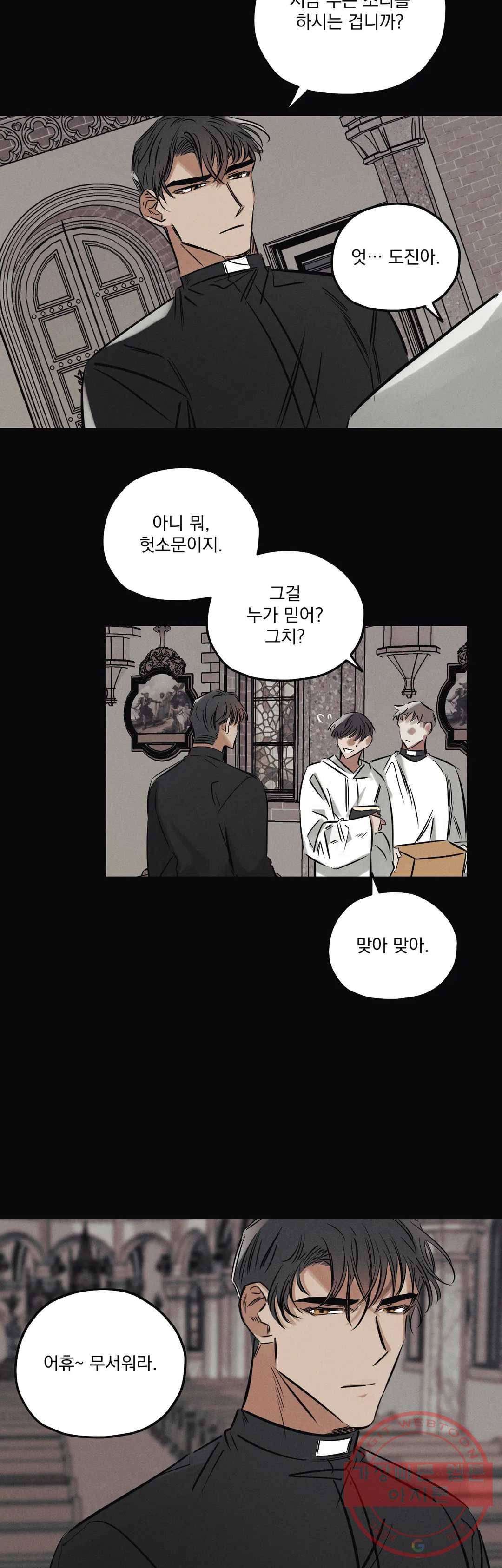 사화 17화 20