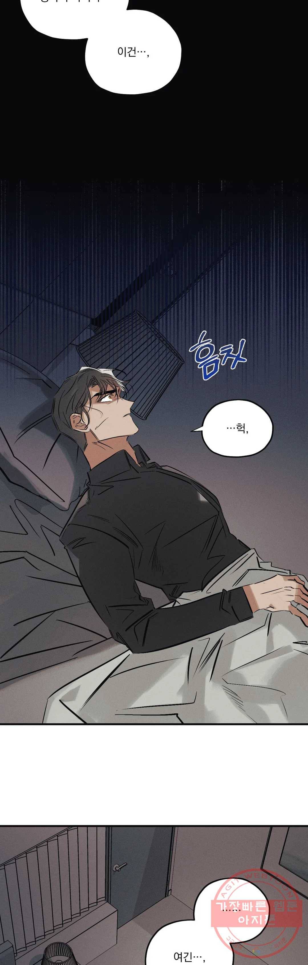 사화 17화 23