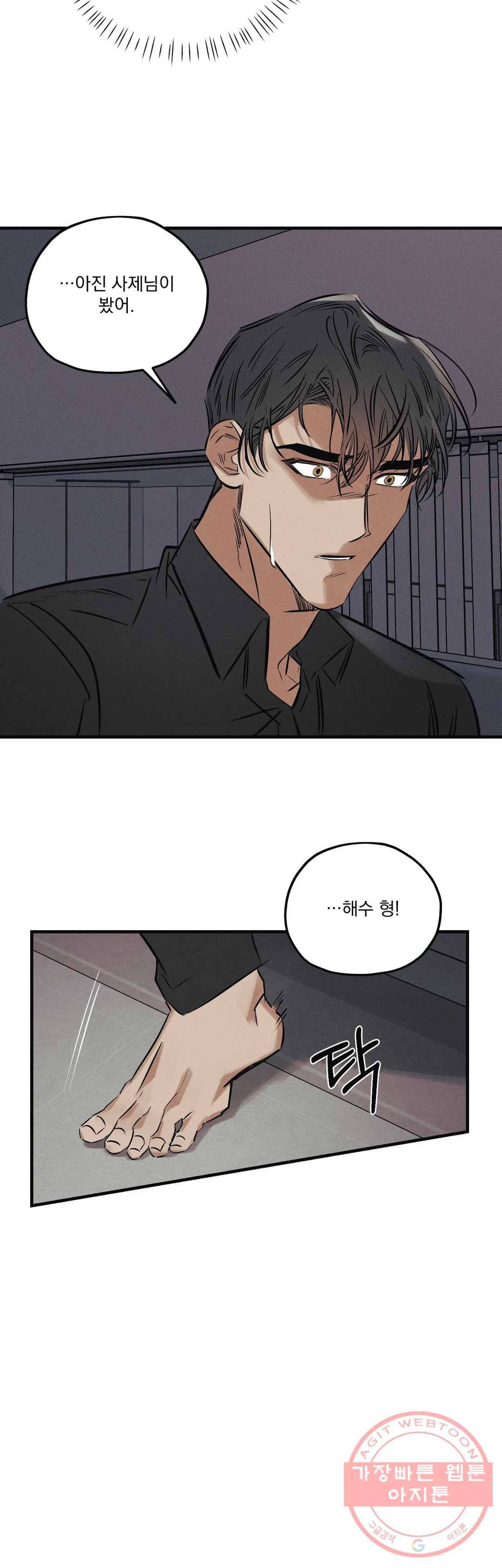 사화 17화 25