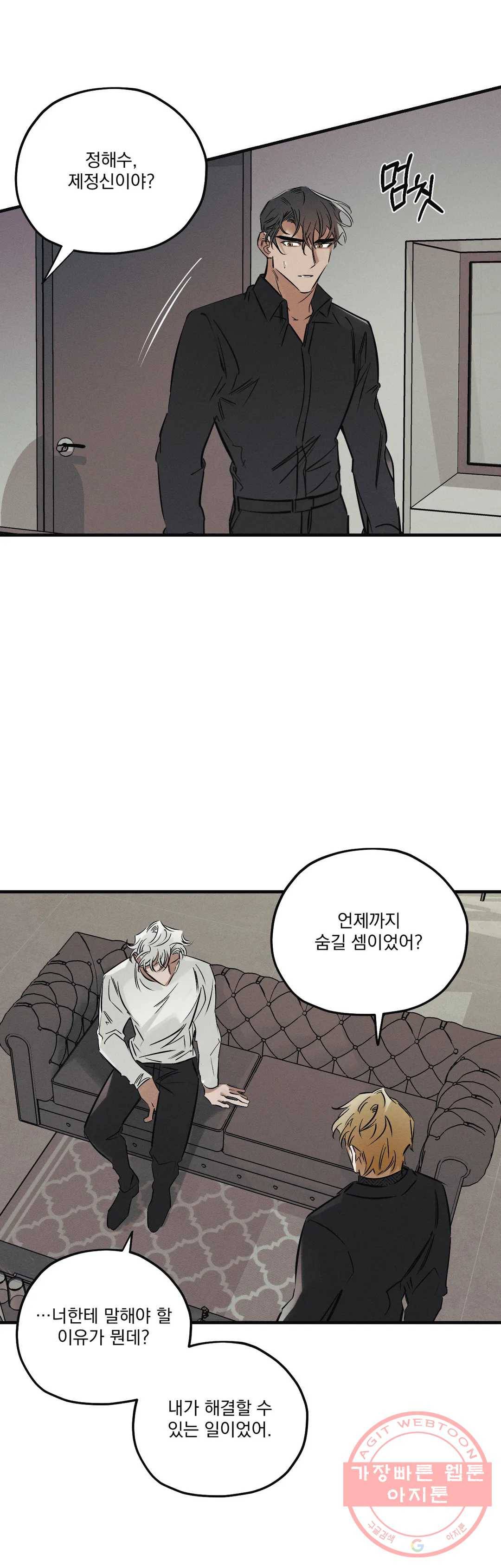 사화 17화 26