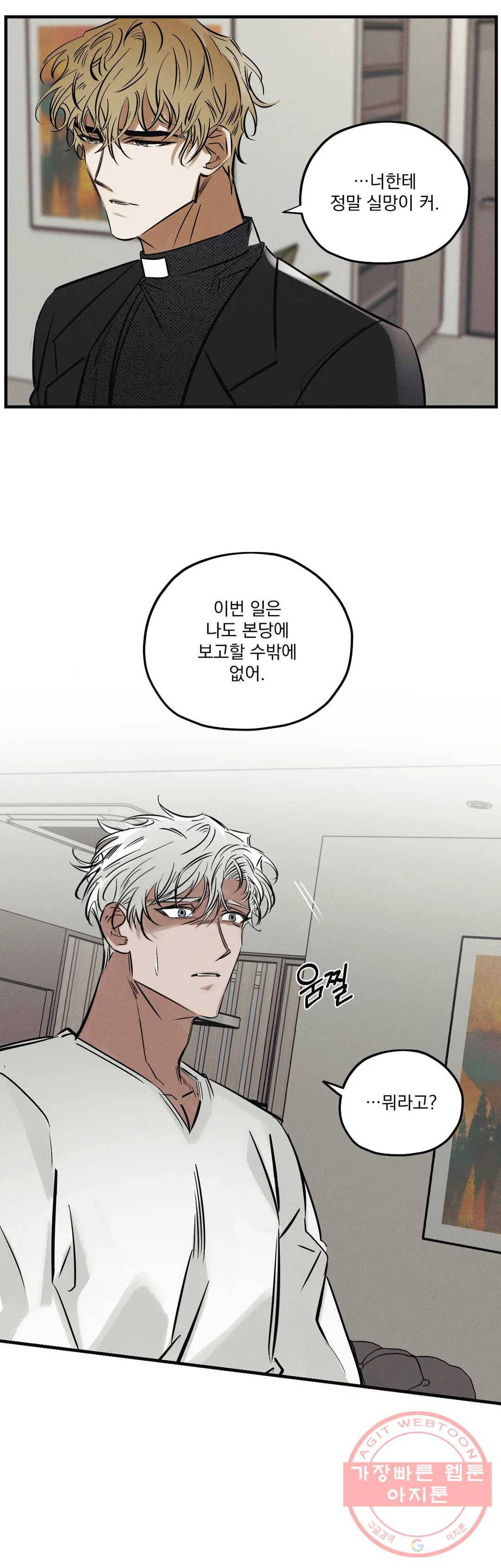 사화 17화 27