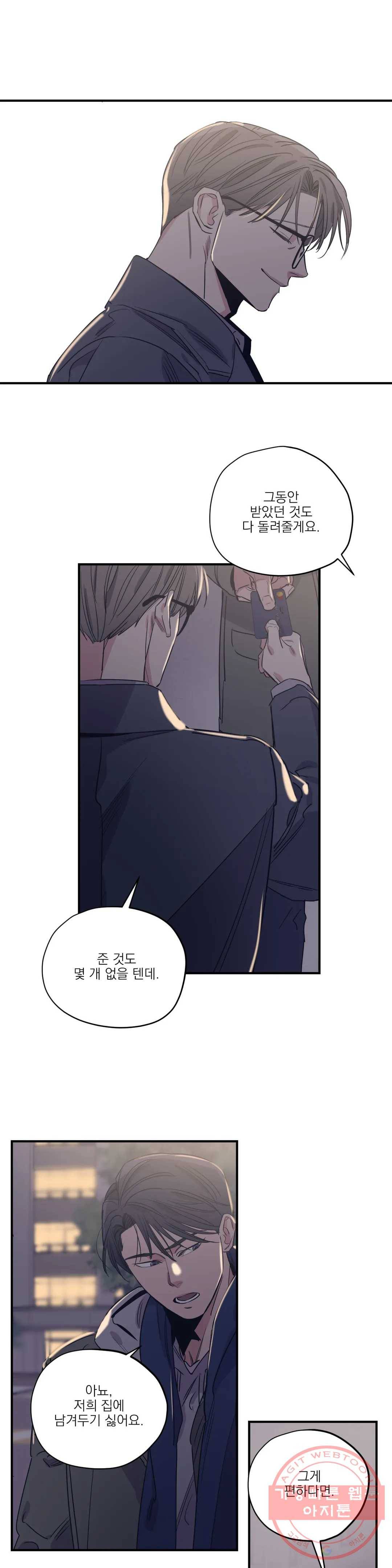 백만원의 로맨스 63화 6