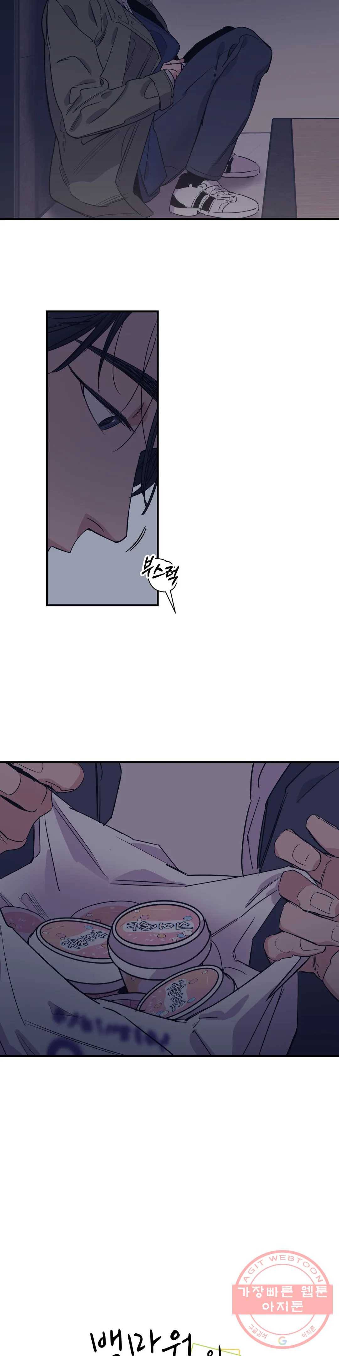 백만원의 로맨스 63화 9