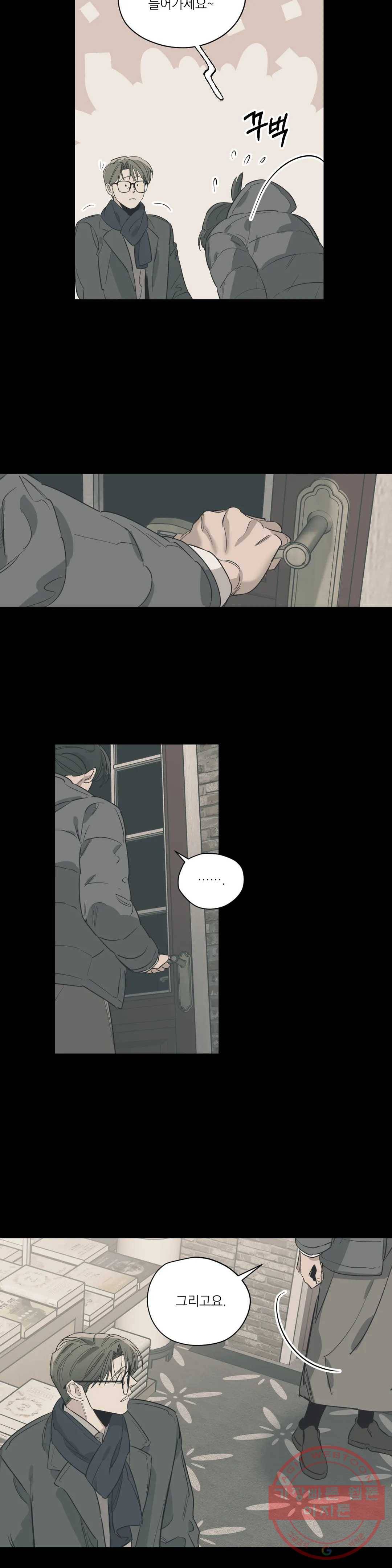 백만원의 로맨스 63화 11