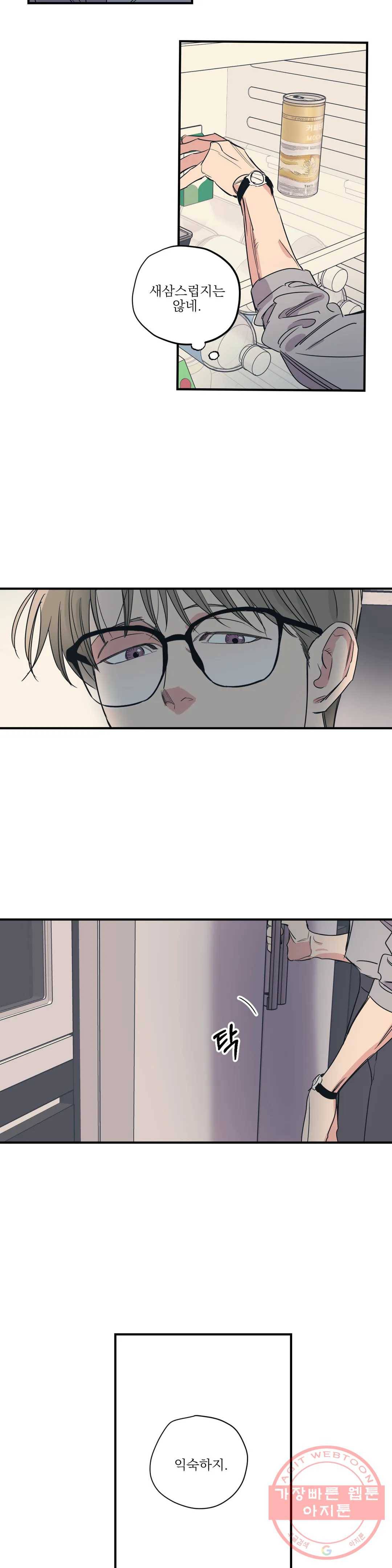 백만원의 로맨스 63화 15