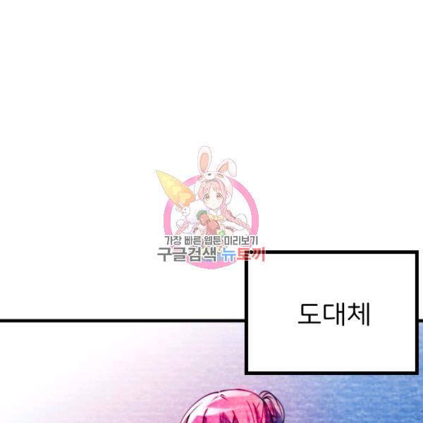 라나도의 심장 49화 1