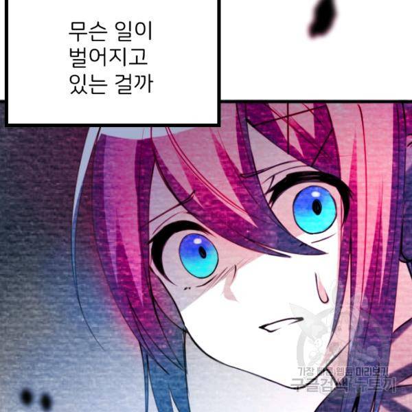 라나도의 심장 49화 3