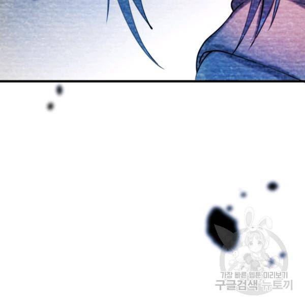라나도의 심장 49화 4