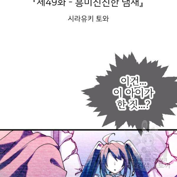 라나도의 심장 49화 9