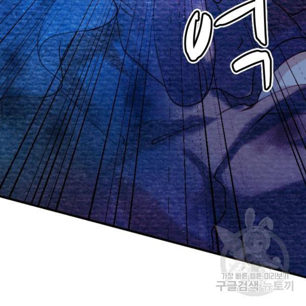 라나도의 심장 49화 12