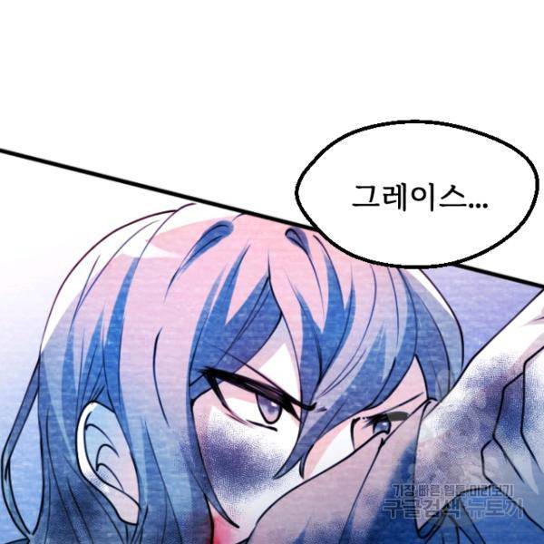 라나도의 심장 49화 13
