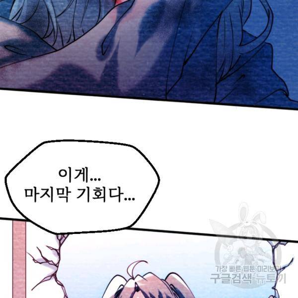 라나도의 심장 49화 14