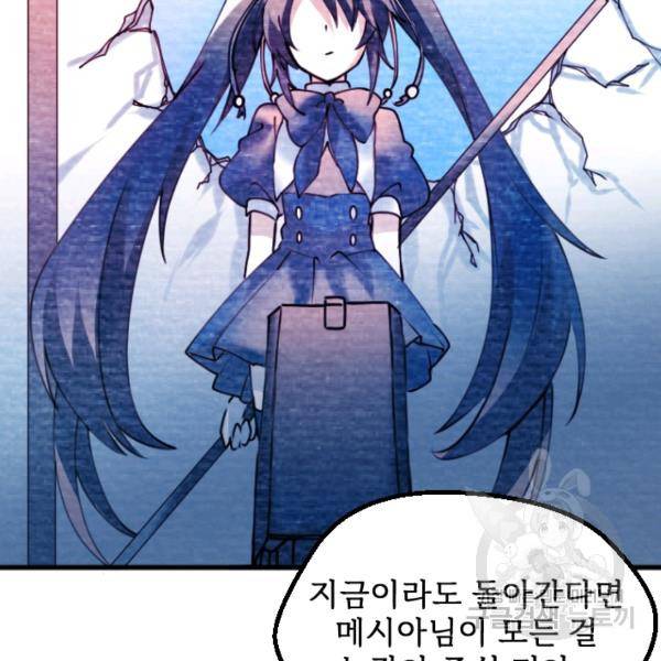 라나도의 심장 49화 15