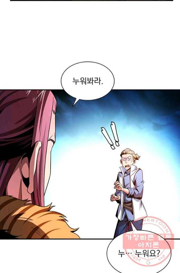 천도 도서관 81화 6
